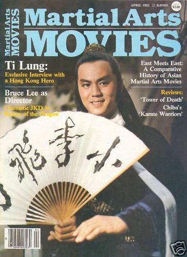 04/82 Martial Arts Movies